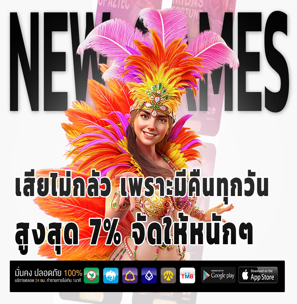 STFUN 24 กำไรจริง